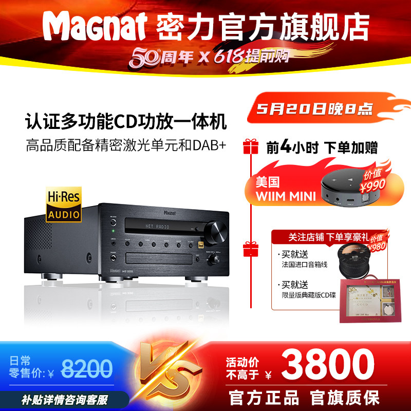 密力 MC200家用cd播放器发烧HiFi蓝牙网络功放大功率一体机