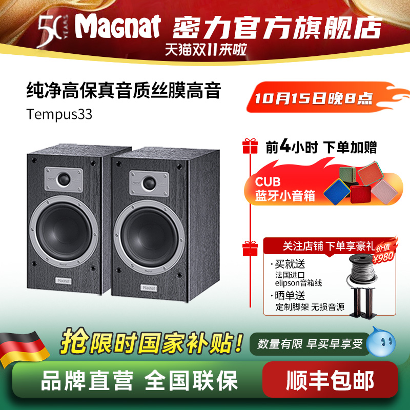 密力T33hifi无源高保真书架音箱