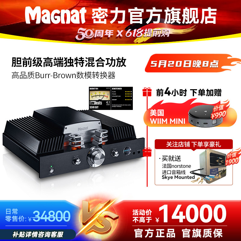 Magnat/密力 RV-4 发烧HIFI电子管前级蓝牙APTX胆前级晶体管功放