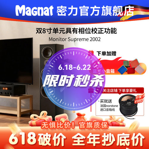 密力高保真HIFI发烧无源音响
