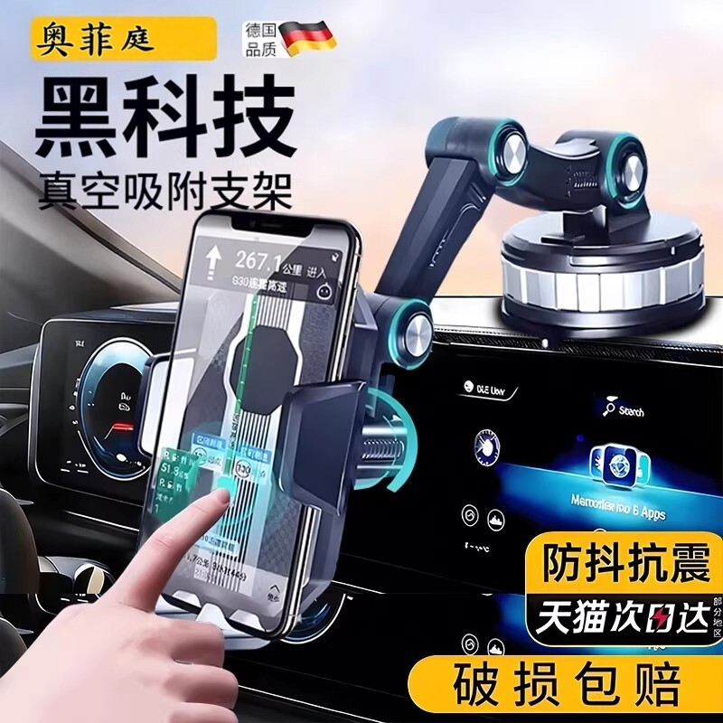 车载手机支架2025新款吸盘导航专用货车防震汽车通用吸盘底座