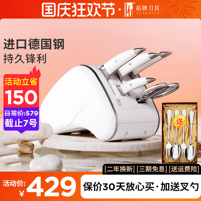 拓牌海鸥刀具套装菜刀家用进口不锈钢切片刀厨房菜刀套装全套厨刀,3C数码配件,USB多功能数码宝,淘宝优惠券,粉丝福利购,淘宝优惠卷
