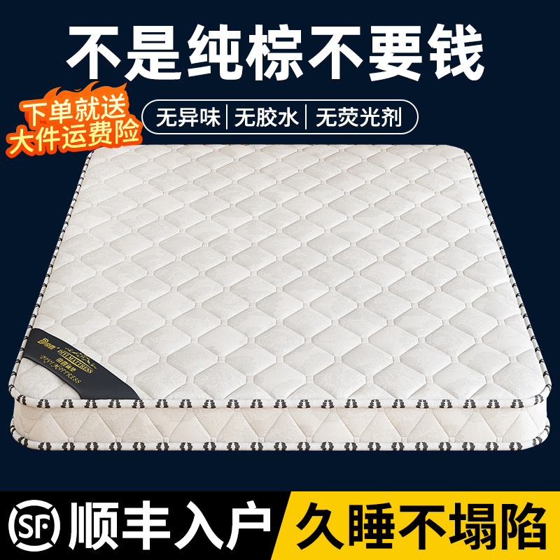 椰棕床垫卧室家用儿童榻榻米棕榈单人出租房用可折叠可定制硬棕垫