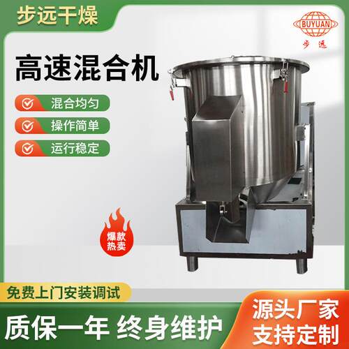 供应 ZGH-拌400高速合食机 色母粒搅FSI机 混品颗粒混料机