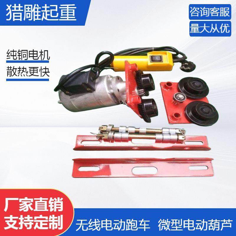 无线电2动跑车p6a00型公斤3/6米悬式微挂型电动葫芦PA200型120v家,搬运/仓储/物流设备,起重葫芦,淘宝优惠券,粉丝福利购,淘宝优惠卷