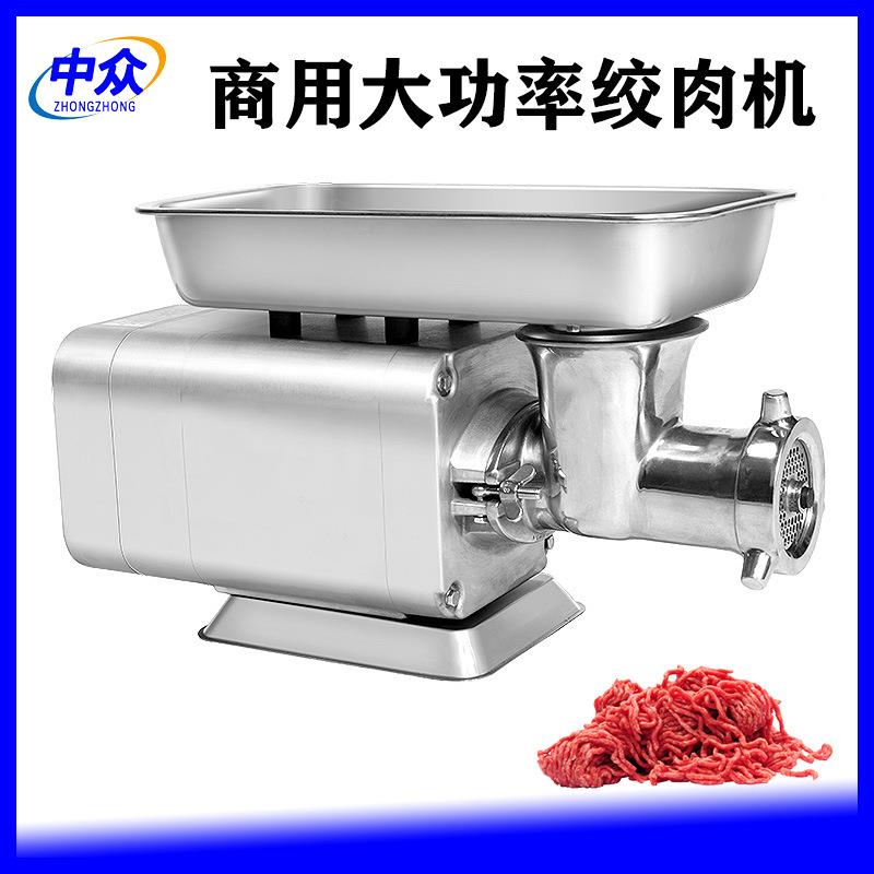 商用大功率绞机大型绞肉机自台式绞肉动肉机不锈钢灌肠MOJ全绞肉
