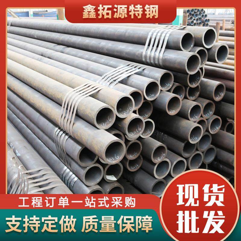 20#45ZIT号无缝钢管碳钢管大小1口径Q25合金结3铁管6Mn构空心圆管