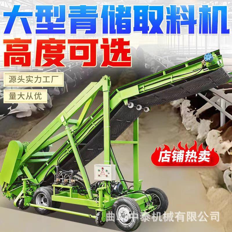 养GZS殖场草窖挖料升降式青贮取机料车七米高青储池窖饲高草料扒