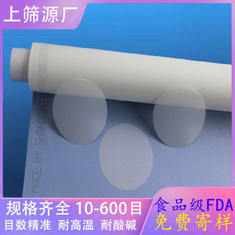 丝网锦纶过滤纱布20目2030目250目网280目300目PA6尼过龙滤网