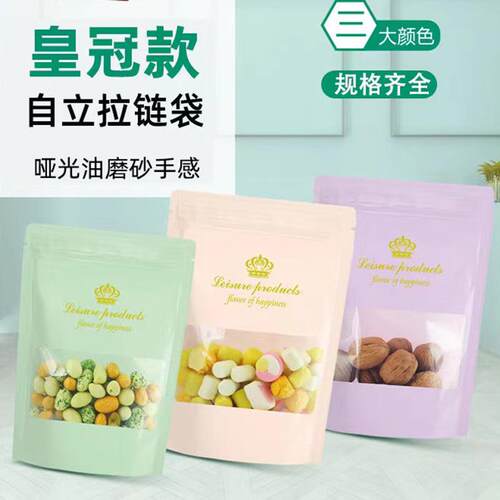 货 品通包装袋 开窗自立用自封袋 坚果花茶226零食猫狗食粮包现装