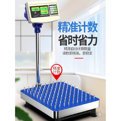 英展数TCSC电子秤-商用100kg称高精度计秤无品牌/重磅秤300公斤台