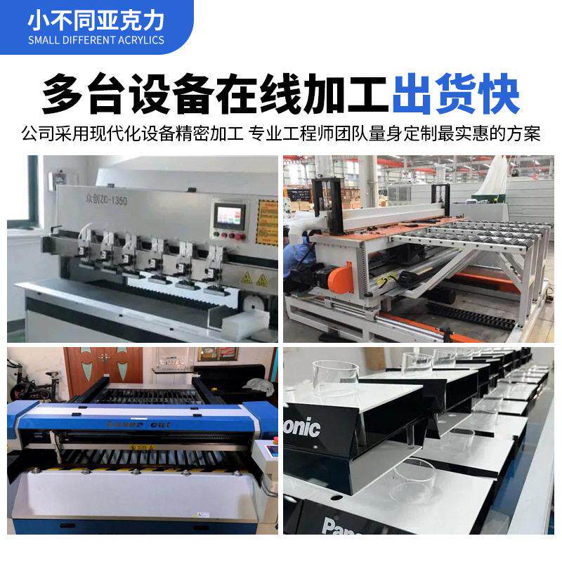 透明激亚克广力板加磨工亚克力板有机玻璃板光切割圆片砂告牌鱼缸