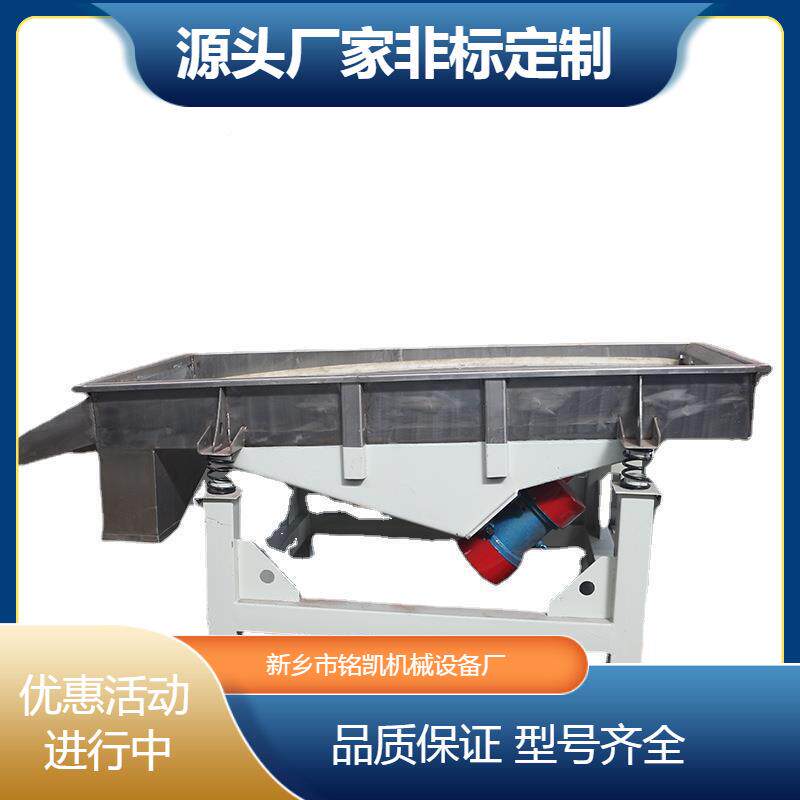 1230家供钢球直线筛机焊条粉应末双电机石粉振动筛云母筛分厂设选