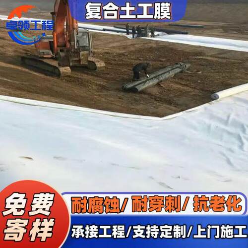 强复合土工膜ZEI河道护坡人工湖防渗度色80g0两布白一膜复合土工
