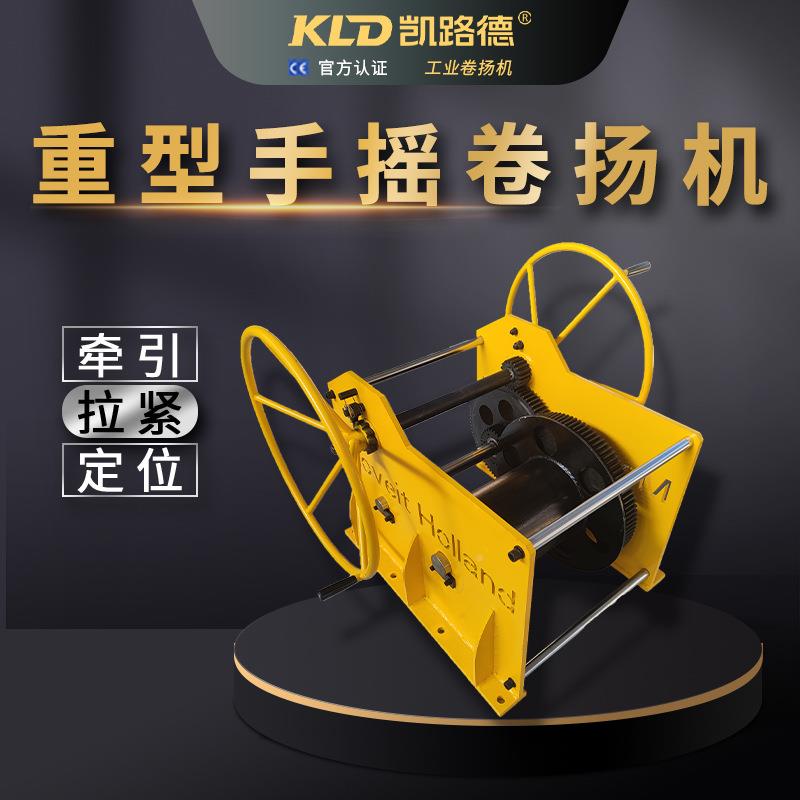 2T/100m(大型手手摇绞5吨船用系泊绞牵引车固定收紧车吊重摇式卷