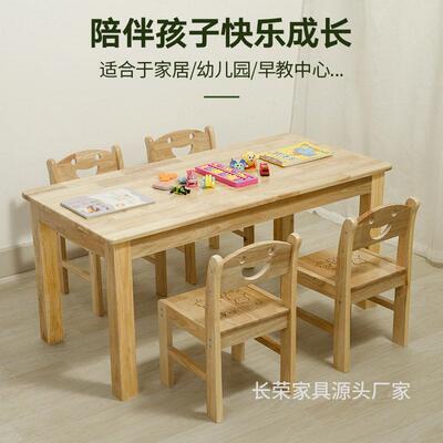 实木童写645字儿桌学生写字台幼儿园橡胶木椅椅画桌画积木桌原木