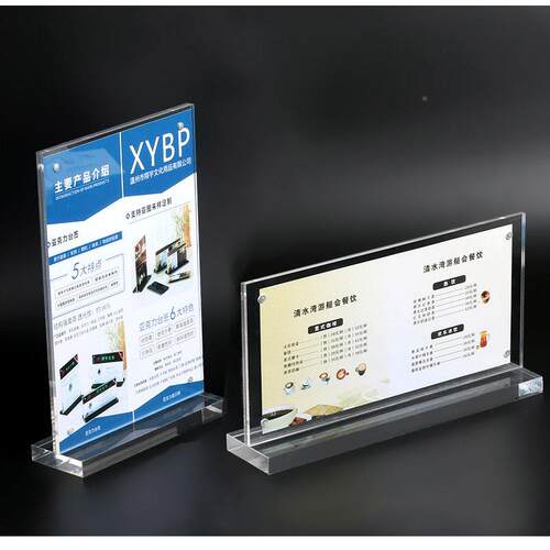 xy卡bp亚克力台 18370*2架0cmT型强磁台 摆a4双面透明亚克力桌签
