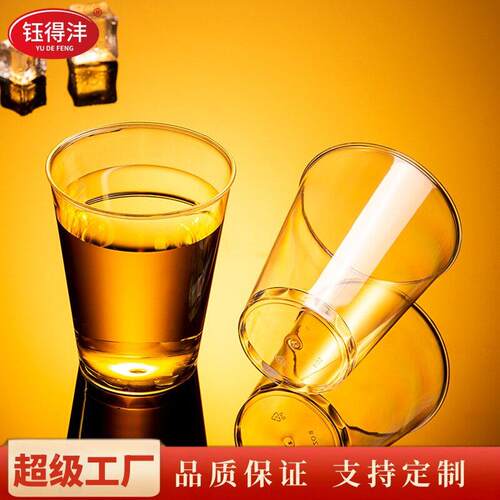 钰NHO得沣次性杯子酒塑料杯航空杯ogo定制300mll奶茶杯咖杯啡一杯