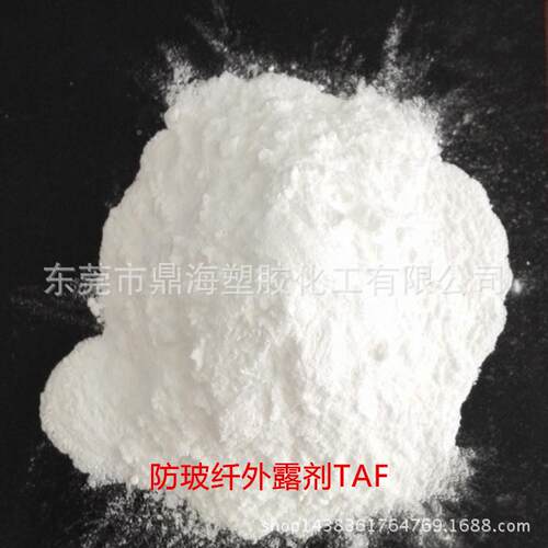 塑料浮抗纤玻纤消除分散KUN相光容纤提高泽 防玻外露剂TAF