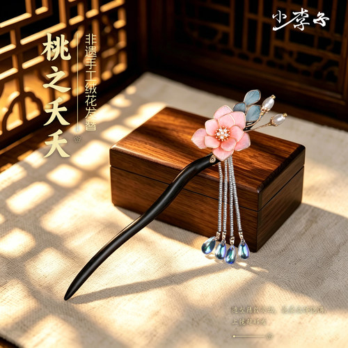非遗绒花发簪子檀木流苏发簪头饰发钗新中式旗袍盘发优雅发饰高级