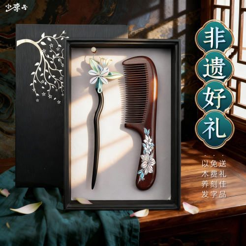 中国风非遗缠花发簪檀木梳子礼盒装节日礼品套装送女友生日礼物
