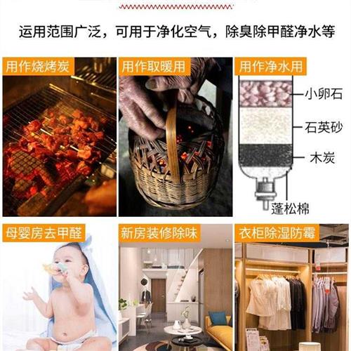 活性炭除甲醛新房装修碳包吸甲醛去甲醛木炭汽车防霉除味竹炭炭包