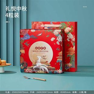 盒铁盒空盒定制 中秋节月饼礼品盒送礼包装 高档4粒6粒装 2023新款