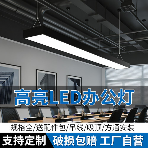 定制无缝拼接led长条灯