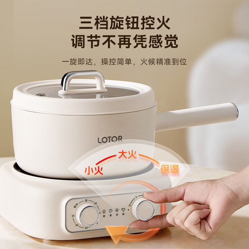 LOTOR徕多电煮锅小型家用宿舍多功能锅电蒸锅炖蒸煮电炒锅分体式图片