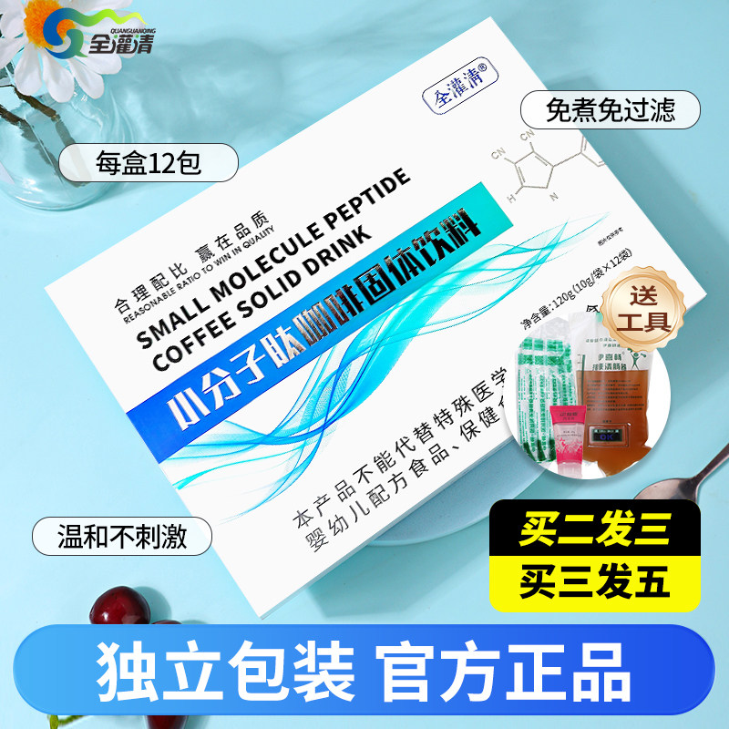 葛森专用灌肠咖啡全灌清肠排安利