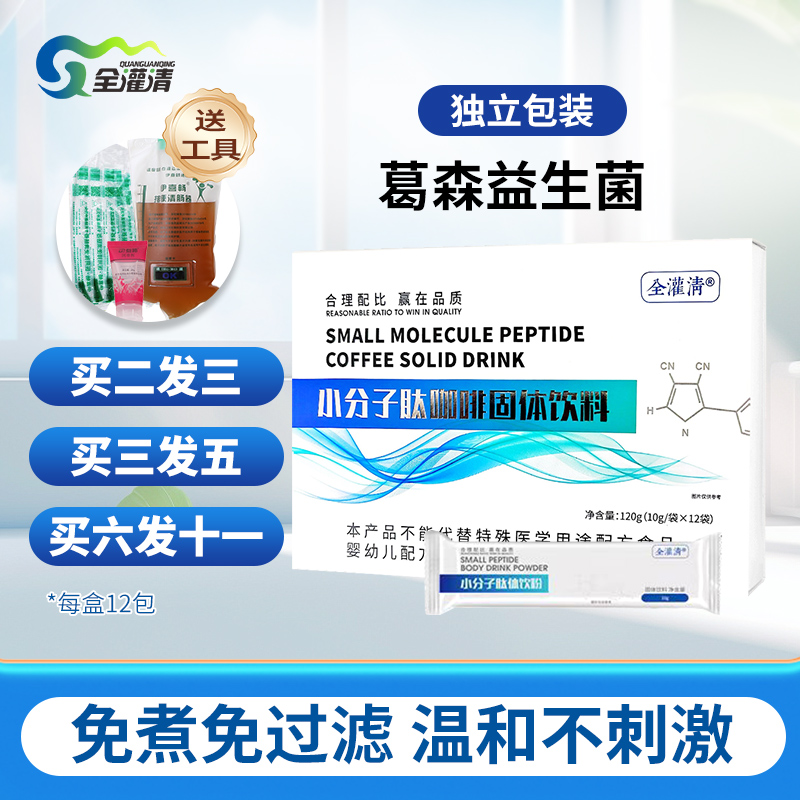 全灌清葛森咖啡肠排家用肠排