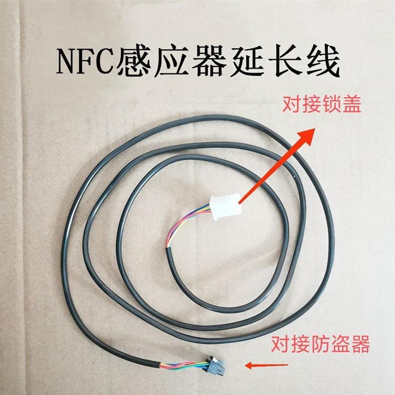 电动车nfc启动模块手机nfc爱玛nfc台铃防盗器刷卡手机电动车启动图片