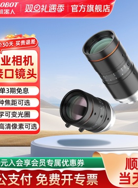 海康机器人MVL-KF2500万定焦6-50m定焦机器视觉工业相机镜头C接口