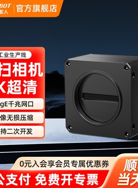 海康机器人HIKROBOT4K工业线阵相机彩色CMOS机器视觉线扫高速摄像