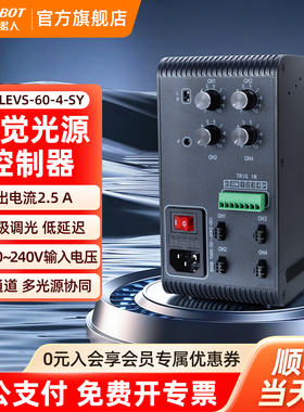 海康机器人MV-LEVS-60-4-SY 4路模拟恒压光源驱动控制器装置调光