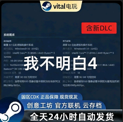 Steam正版优势在我4国区CDK全DLC