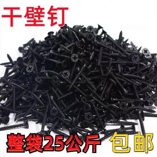 干壁钉混装黑高强度加长