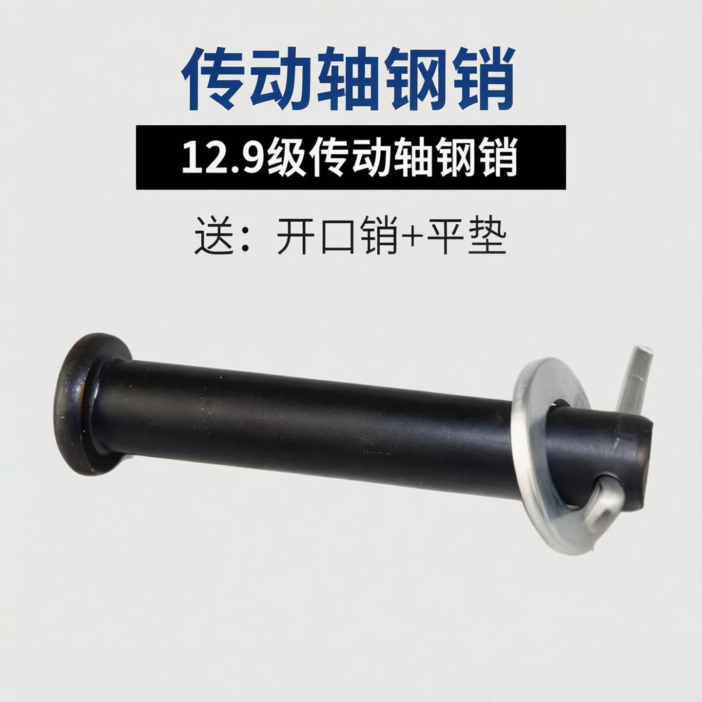 拖拉机旋耕机销子传动轴钢销通用十字节万向节钢销14X80销高硬度