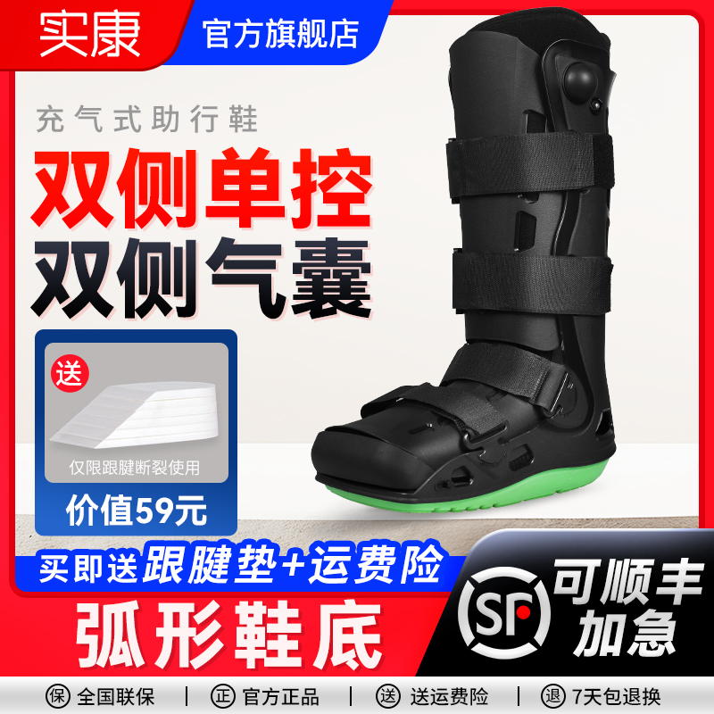 跟腱断裂康复靴助行鞋石膏鞋