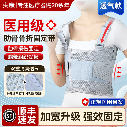 肋骨骨折固定胸带医用型