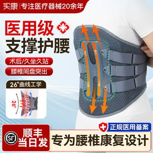 医用腰椎固定支具腰间盘突出腰肌劳损护腰带脊椎骨折术后医用腰托