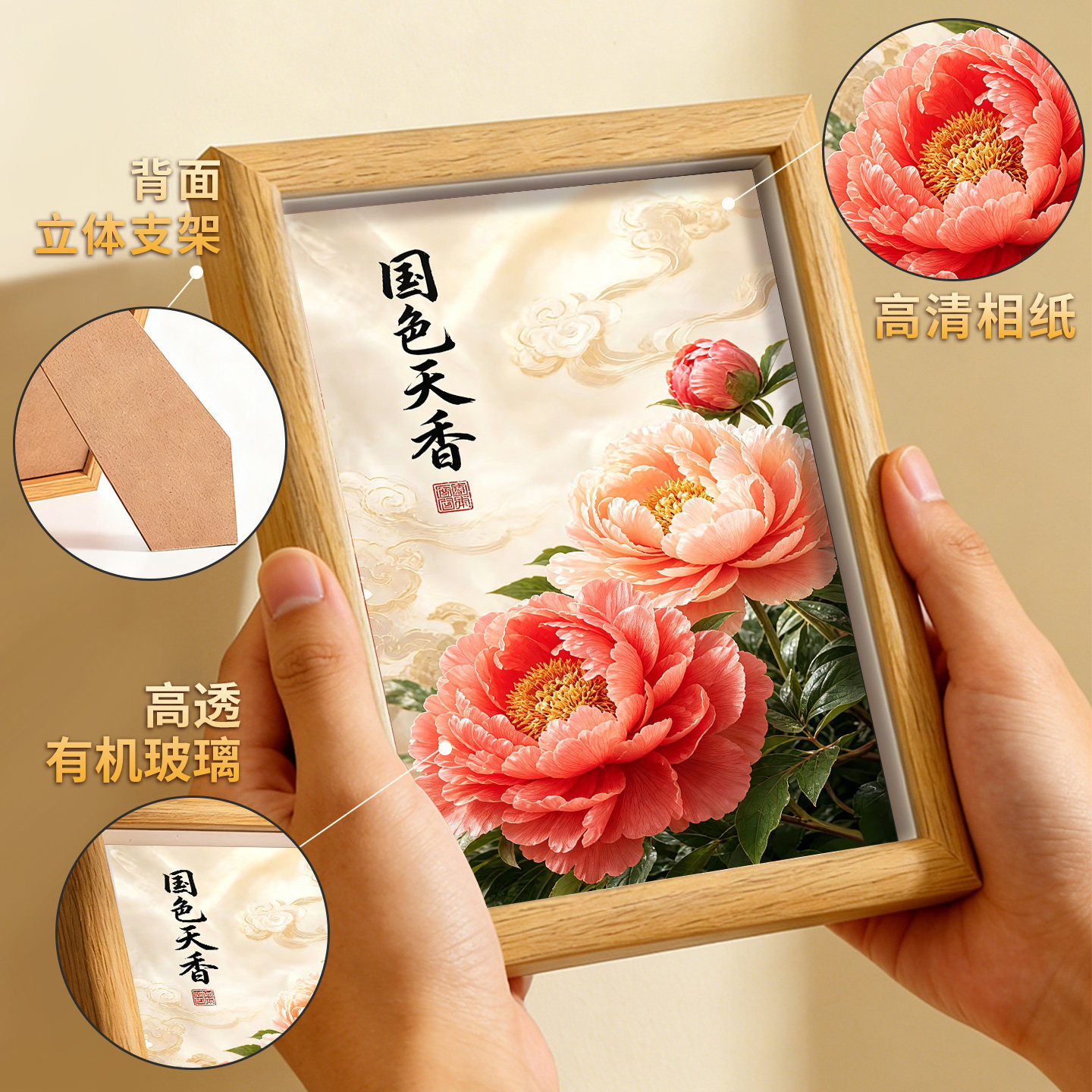 国色天香牡丹花开富贵吉祥字画挂画客厅办公室桌面装饰画摆件相框