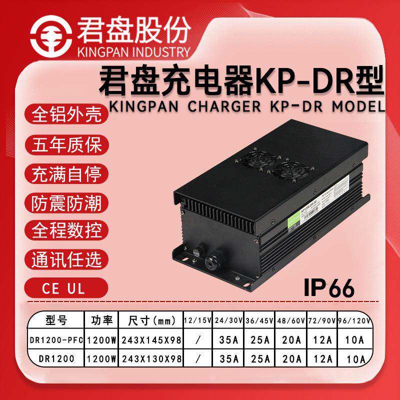 IP66级防水电动观光车充电器全程数控安全快充电动叉车充电器