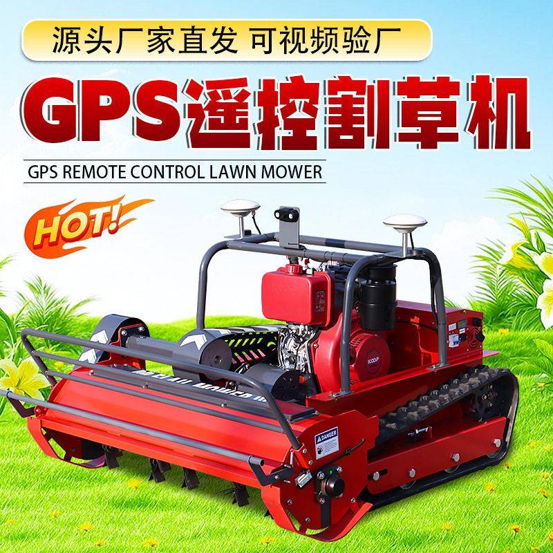 GPS遥控割草机林田山地农用小型除草机4冲程割草机履带汽油割草机