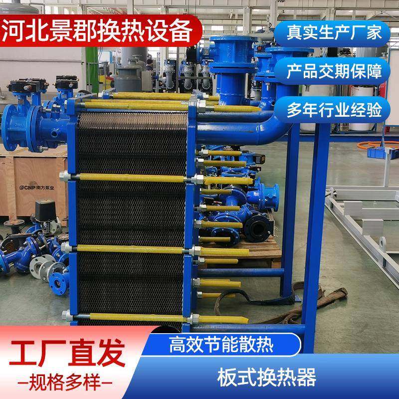 板式换热器采暖供热换热站供暖设备换热机组碳钢不锈钢换热器,五金/工具,其他机械五金,淘宝优惠券,粉丝福利购,淘宝优惠卷