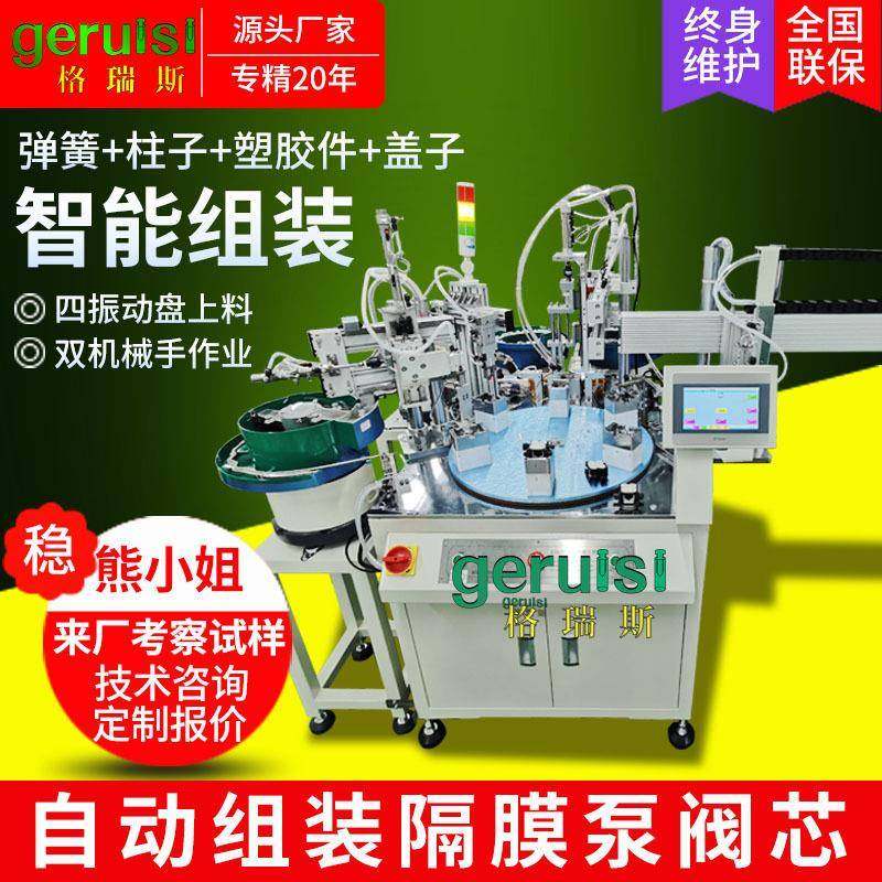 隔膜泵阀芯全自动组装机振动盘旋转式上料装配机自动化锁螺丝机,五金/工具,其他机械五金,淘宝优惠券,粉丝福利购,淘宝优惠卷