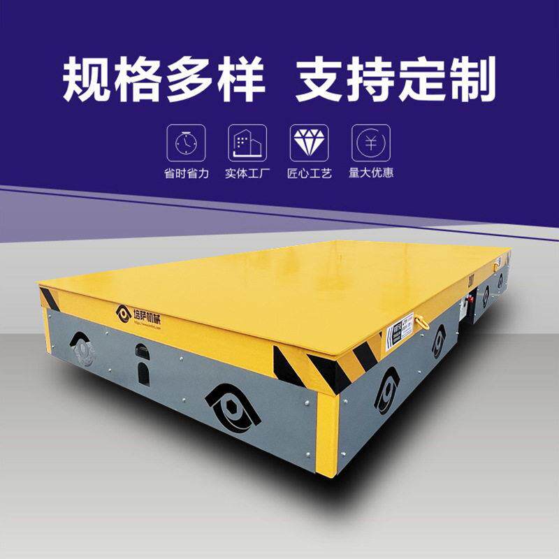 电动无轨平板车充电重载移动台车重型设备搬运车电动无轨地平车