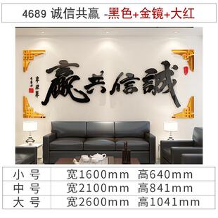 画总经理公司氛围布置办公室装饰贴纸体面企业文化标语背景墙老板