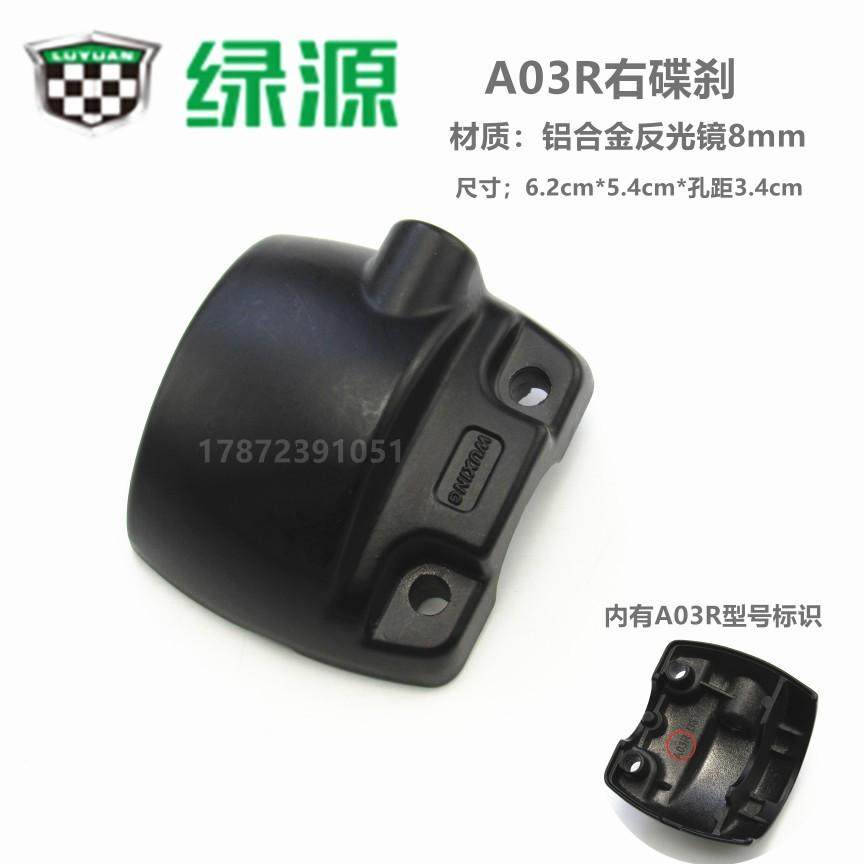 适用于绿源龟王国标电动车开关后盖左右把手后壳鼓刹镜座碟刹半码,电动车/配件/交通工具,电动车开关,淘宝优惠券,粉丝福利购,淘宝优惠卷