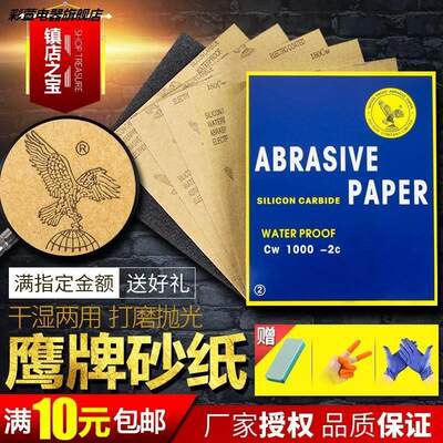 现货速发3000目砂布汽车漆补漆水砂纸打磨纱布砂子纸1500目砂纸机